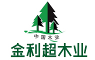 金利超木業